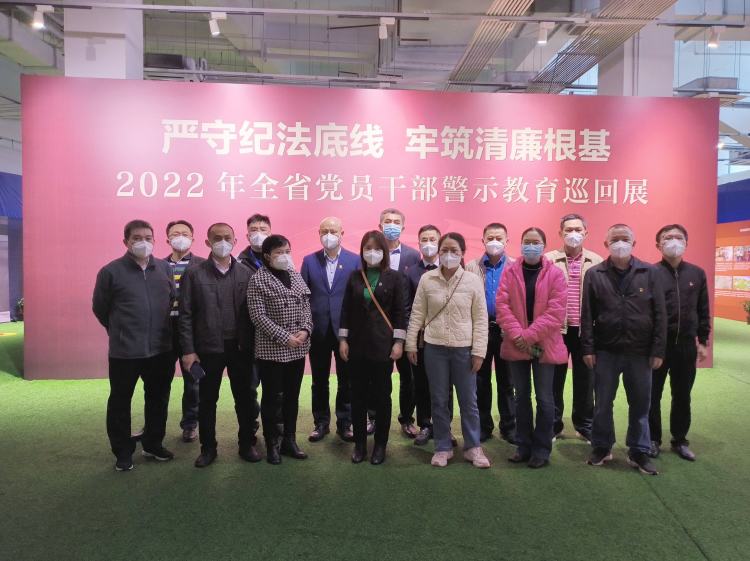 以案明紀，永葆清廉本色——市環(huán)發(fā)公司組織參觀“嚴守紀法底線 牢筑清廉根基”警示教育巡回展